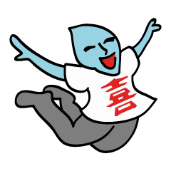 [LINEスタンプ] イイ！漢字 fetchpriority=high