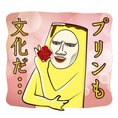 [LINEスタンプ] ダンディ・プリン fetchpriority=high