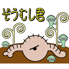 [LINEスタンプ] ぞうむし fetchpriority=high