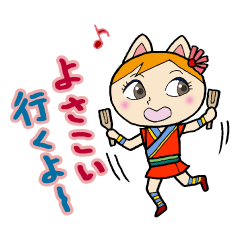 [LINEスタンプ] よさこいニャンコ24時 