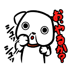 [LINEスタンプ] ちょいイラ ブルドッグくん fetchpriority=high