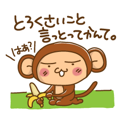 [LINEスタンプ] 名古屋でごザル fetchpriority=high