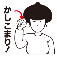 [LINEスタンプ] 手話スタ