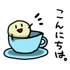[LINEスタンプ] 豆助のお出かけスタンプ