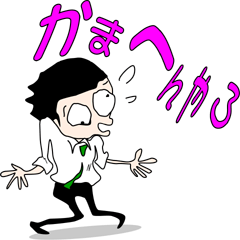 [LINEスタンプ] べつに、かまへんやろ 
