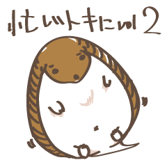 [LINEスタンプ] どうぶつイラスト定型文スタンプvol02