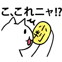 [LINEスタンプ] ネコのスニャンプ fetchpriority=high
