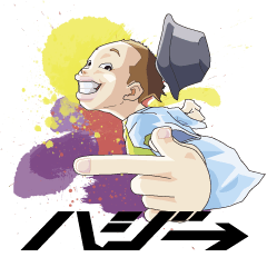 [LINEスタンプ] ハジ→オフィシャルLINEスタンプ。ver.1 