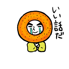 [LINEスタンプ] ドーナツ野郎 fetchpriority=high