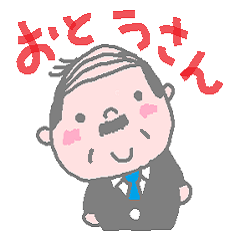 [LINEスタンプ] お父さん用語集 fetchpriority=high