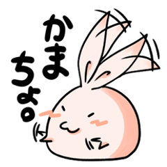[LINEスタンプ] 桃色うさぎさんのすたんぷ 