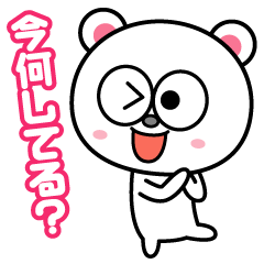[LINEスタンプ] 聞き上手スタンプ fetchpriority=high
