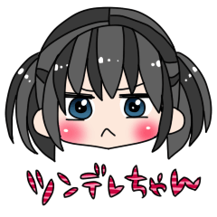 [LINEスタンプ] ツンデレちゃん専用スタンプ