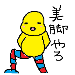 [LINEスタンプ] 筑ぴよ2
