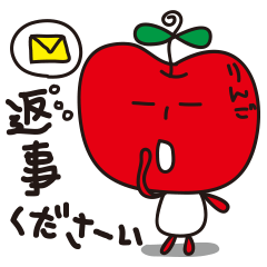 [LINEスタンプ] りんごさん。 fetchpriority=high