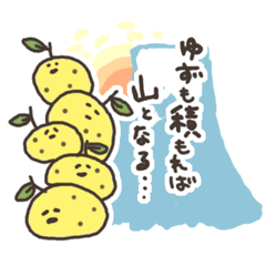 [LINEスタンプ] YUZUゆず その2 fetchpriority=high