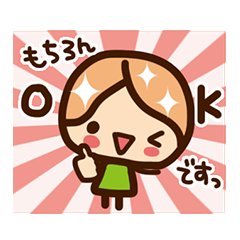 [LINEスタンプ] ていねいな言葉のスタンプ 