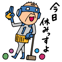 [LINEスタンプ] Do your best. Hero 4 