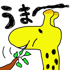 [LINEスタンプ] ちょっと変な動物園