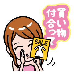 [LINEスタンプ] おねだり fetchpriority=high