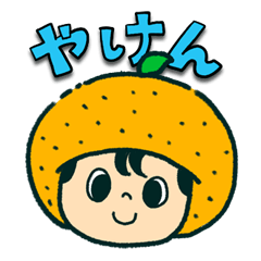 [LINEスタンプ] 伊予弁！い〜よちゃん 第1弾