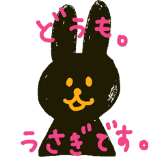 [LINEスタンプ] なんてことないただの黒うさぎ 