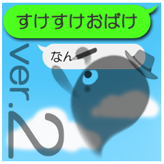 [LINEスタンプ] すけすけオバケ②文字打ちなしでいいよね！ 