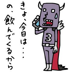 [LINEスタンプ] Do your best. Villain 2 