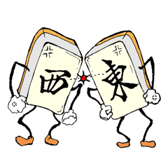[LINEスタンプ] 麻雀牌☆マージャンパイ達の使えるスタンプ