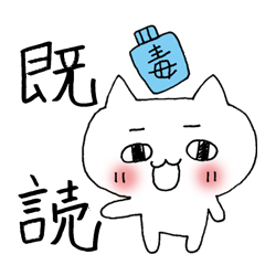 [LINEスタンプ] ダジャレdeゆる〜いネコ fetchpriority=high