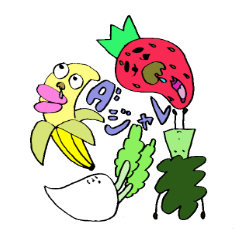 [LINEスタンプ] だじゃれくだもの＆やさい 