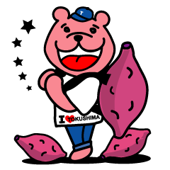 [LINEスタンプ] 阿波っくま『金時郎』第2弾