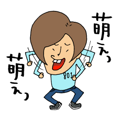 [LINEスタンプ] へんてこ ゆうきちゃん 