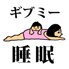 [LINEスタンプ] 赤ちゃんママちゃん