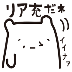 [LINEスタンプ] 顔文字的なクマ