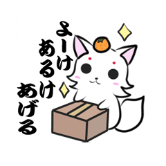 [LINEスタンプ] 山口弁のしろぎつね1 fetchpriority=high