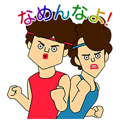 [LINEスタンプ] 花の82年デビュー組 トシキ＆タケル