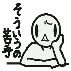 [LINEスタンプ] はっきり断るスタンプ 