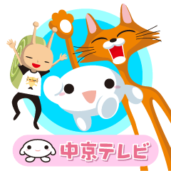 [LINEスタンプ] チュウキョ～くんと仲間たち