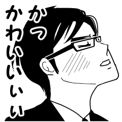 [LINEスタンプ] メガネです！ 