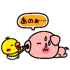 [LINEスタンプ] ぶたの日常2～かまってぴっぴ編～ fetchpriority=high