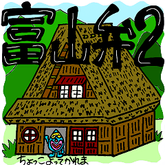 [LINEスタンプ] さゆり with 富山弁2 