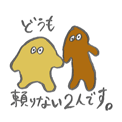 [LINEスタンプ] しどろ君＆もどろちゃん