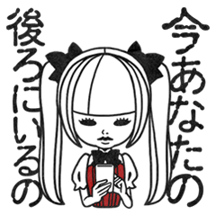 [LINEスタンプ] 居場所を伝えるメリーさん