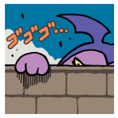[LINEスタンプ] 侵略の魔人 