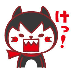 [LINEスタンプ] 西村軍団スタンプ vol.2 