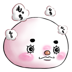 [LINEスタンプ] おもちが届けるメッセージ fetchpriority=high