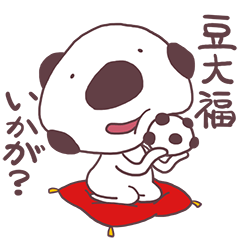 [LINEスタンプ] 豆大福のまめふくん