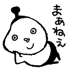 [LINEスタンプ] てきとうあいづち君