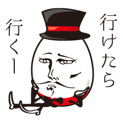 [LINEスタンプ] たまご伯爵